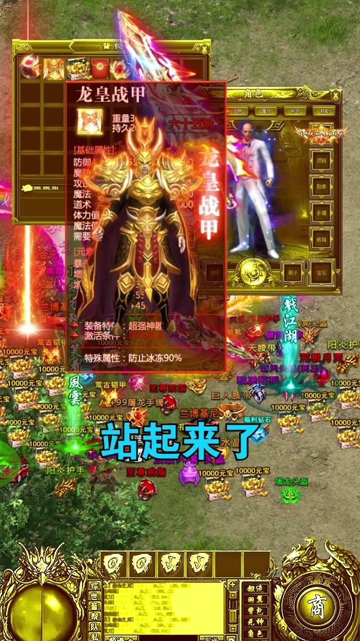 打金大杀器手游官方版图1