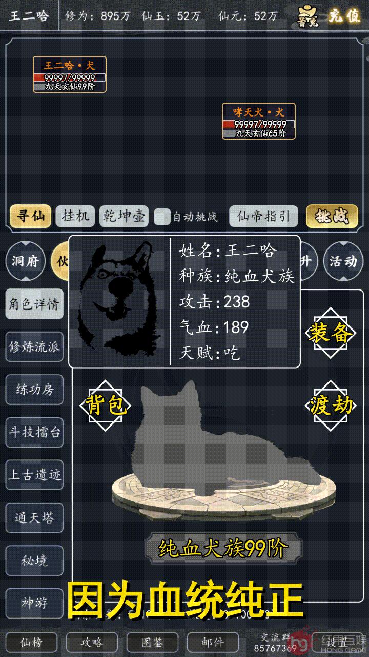 侠客行MUD手游图片1