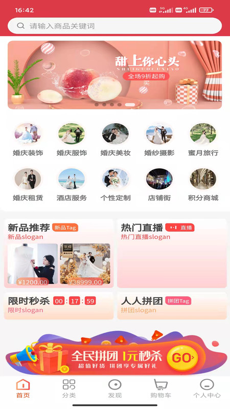 囍巢app图2