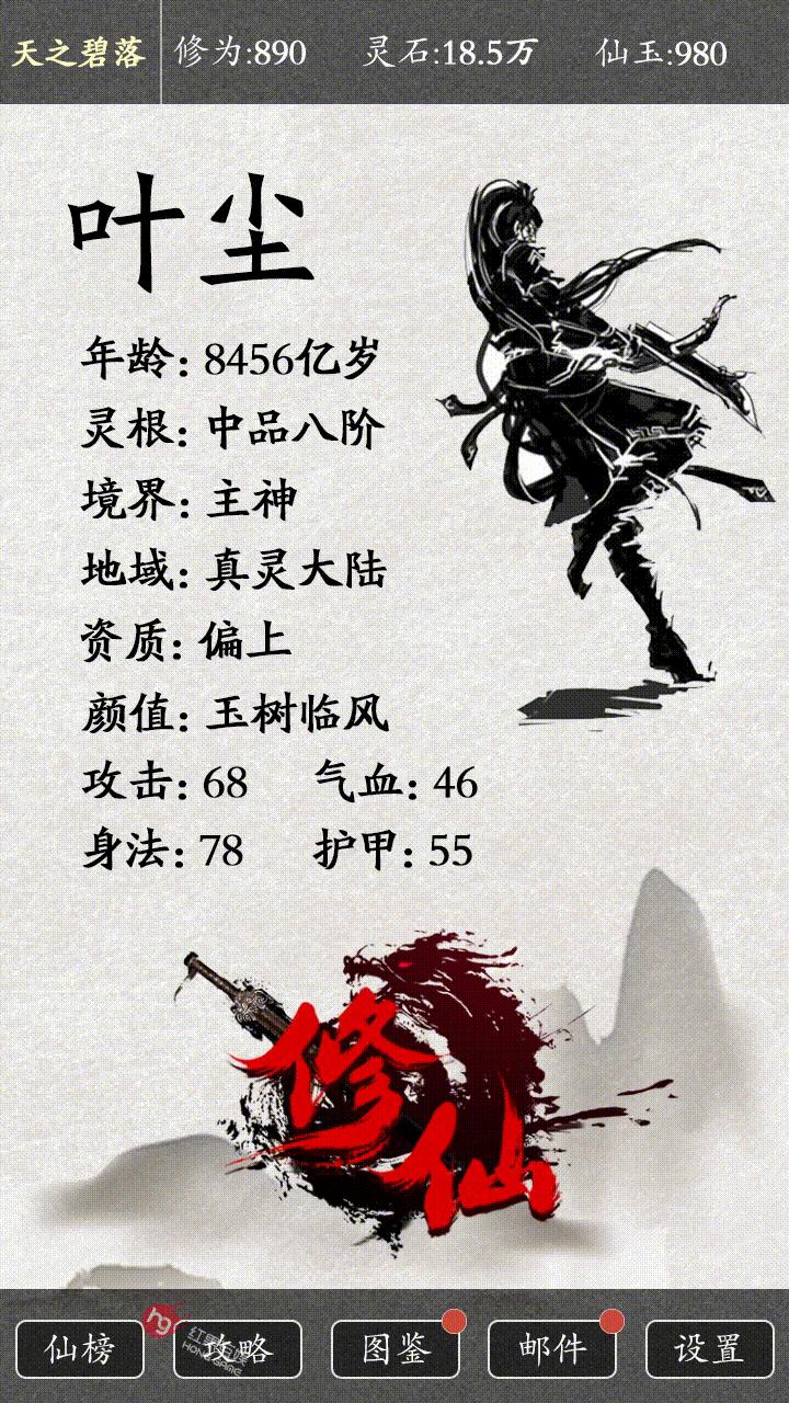 侠客行MUD手游官方安卓版图1