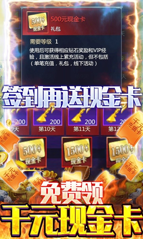 仙魔大天使游戏图片2