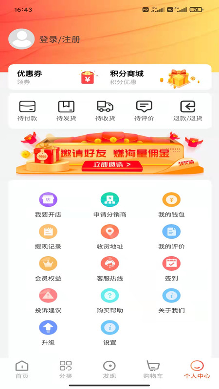 囍巢app图3