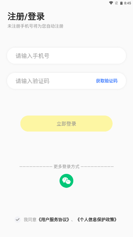 呱呱蜂乐园app图2