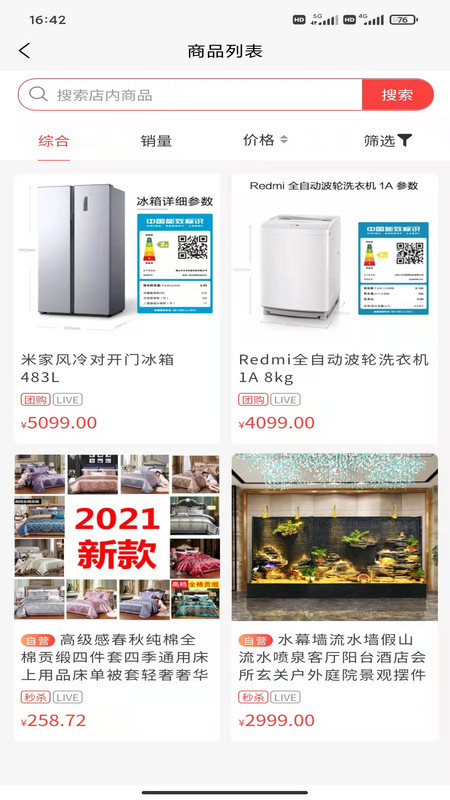 囍巢app图片1