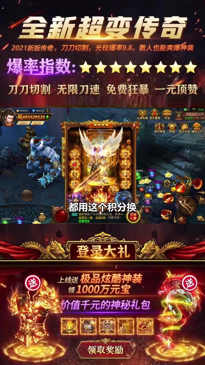 打金大杀器手游官方版图2
