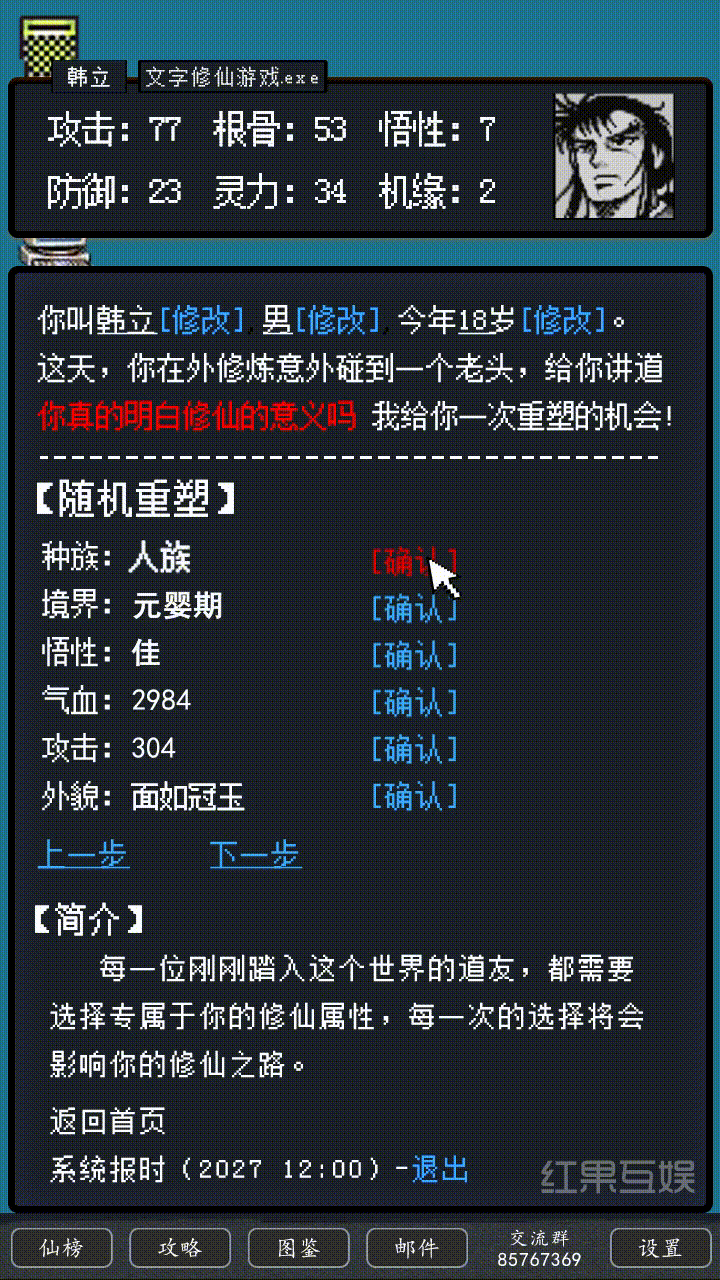 侠客行MUD手游官方安卓版图3