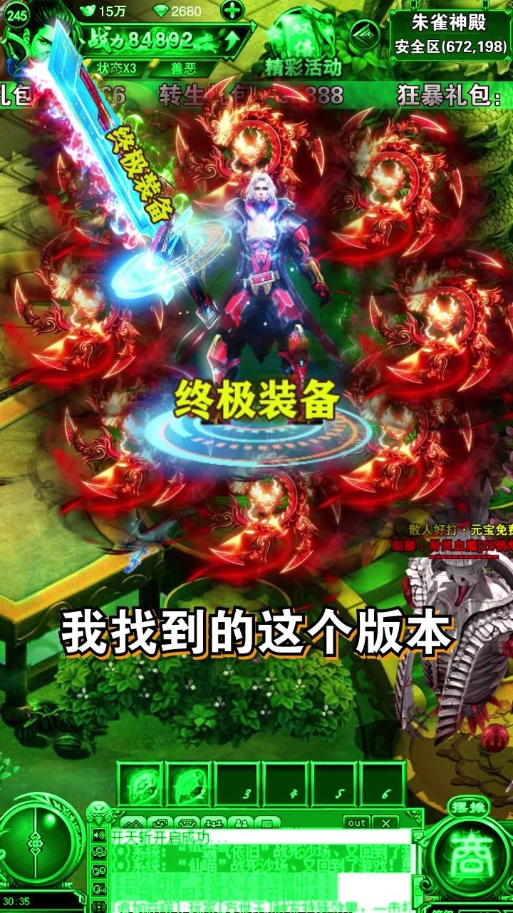 打金大杀器手游图片1
