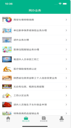未来人力app图1