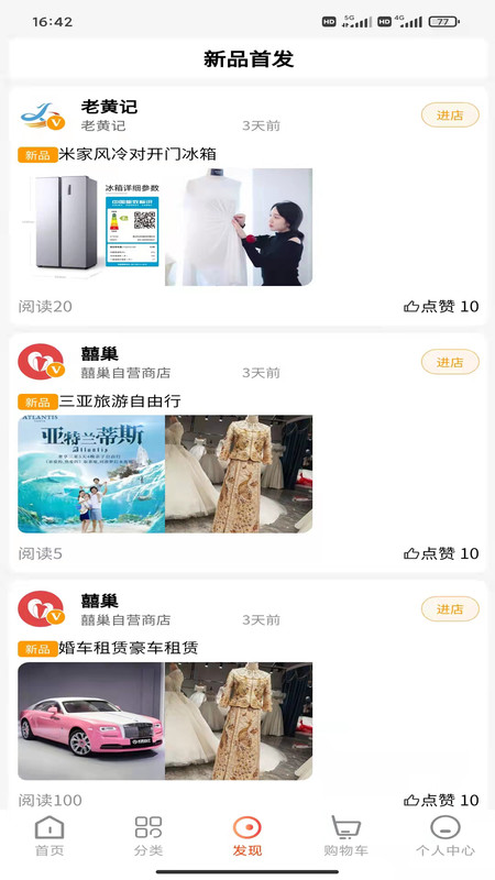 囍巢app图1