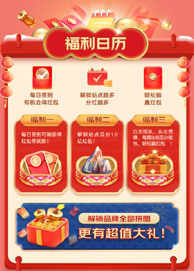 京东2022炸年兽活动攻略大全 京东炸年兽瓜分多少钱图片4