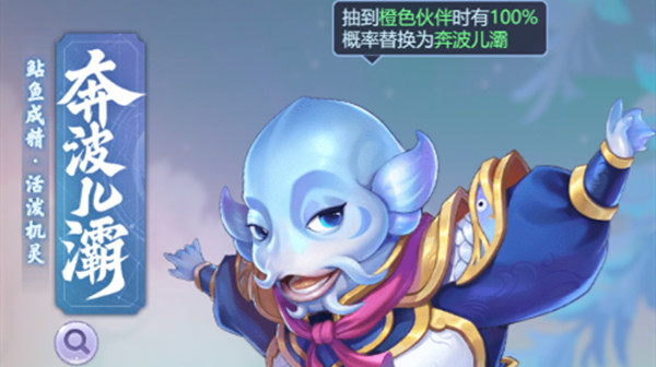 梦幻西游网页版奔波儿灞求贤之路怎么过？奔波儿灞求贤之路全关卡攻略图片1