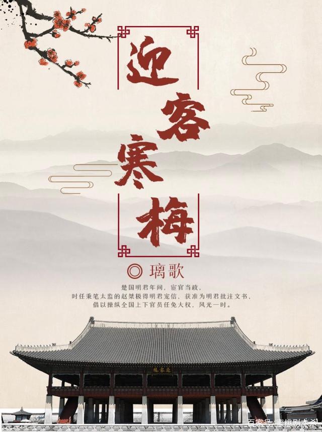 百变大侦探迎客寒梅凶手是谁？迎客寒梅答案真相解析完整版分享图片1