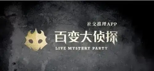 百变大侦探迎客寒梅凶手是谁？迎客寒梅答案真相解析完整版分享图片3