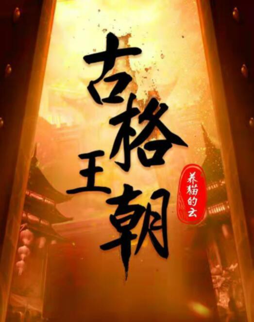 百变大侦探古格王朝凶手是谁？古格王朝答案真相最新解析分享图片1