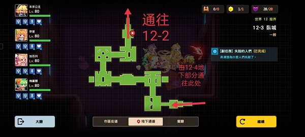 坎公骑冠剑12-3全收集任务攻略图片2
