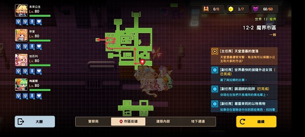 坎公骑冠剑12-2全收集 12-2密码酒吧全任务分享图片3