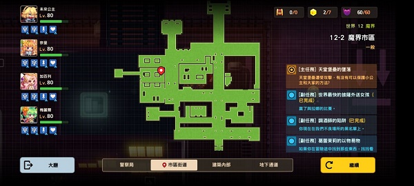 坎公骑冠剑12-2全收集 12-2密码酒吧全任务分享图片4