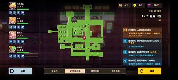 坎公骑冠剑12-2全收集 12-2密码酒吧全任务分享图片11
