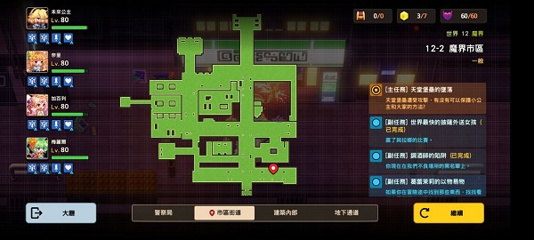 坎公骑冠剑12-2全收集 12-2密码酒吧全任务分享图片18