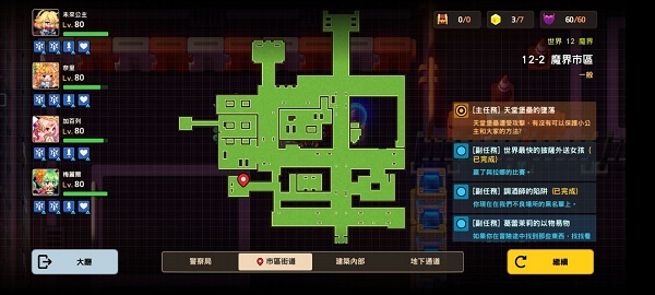 坎公骑冠剑12-2全收集 12-2密码酒吧全任务分享图片24