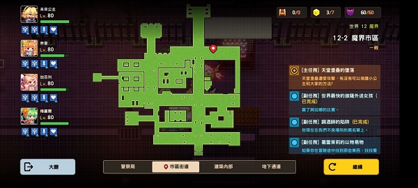 坎公骑冠剑12-2全收集 12-2密码酒吧全任务分享图片27