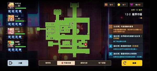 坎公骑冠剑12-2全收集 12-2密码酒吧全任务分享图片36