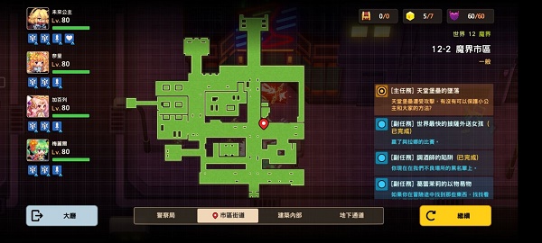 坎公骑冠剑12-2全收集 12-2密码酒吧全任务分享图片41