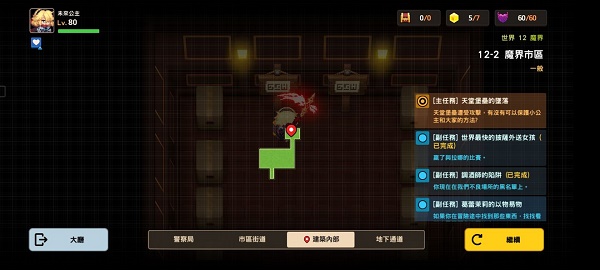 坎公骑冠剑12-2全收集 12-2密码酒吧全任务分享图片44