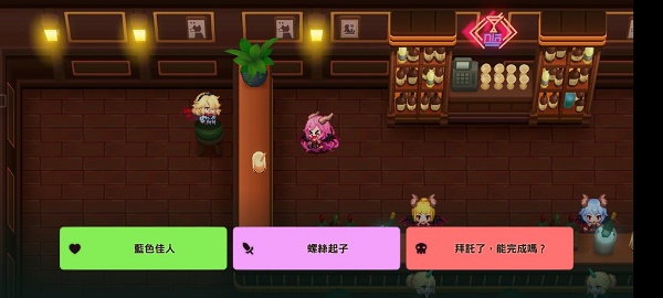 坎公骑冠剑12-2全收集 12-2密码酒吧全任务分享图片46