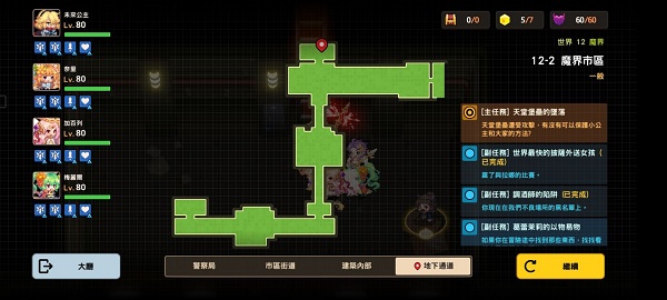 坎公骑冠剑12-2全收集 12-2密码酒吧全任务分享图片49