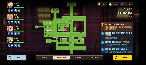 坎公骑冠剑12-2全收集 12-2密码酒吧全任务分享图片52