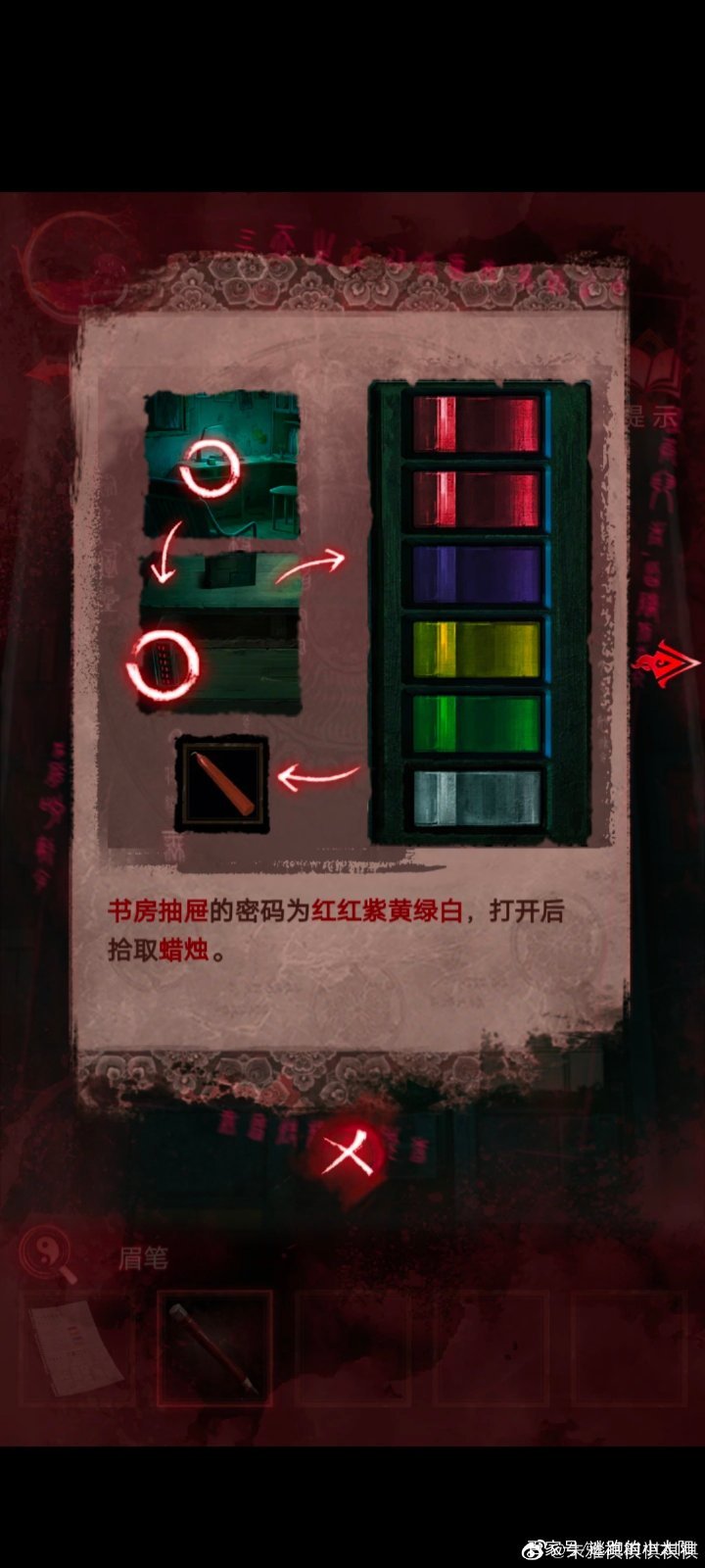 纸嫁衣3鸳鸯债第三章攻略 纸嫁衣3攻略第三章通关大全图片10