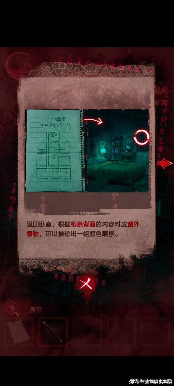 纸嫁衣3鸳鸯债第三章攻略 纸嫁衣3攻略第三章通关大全图片9