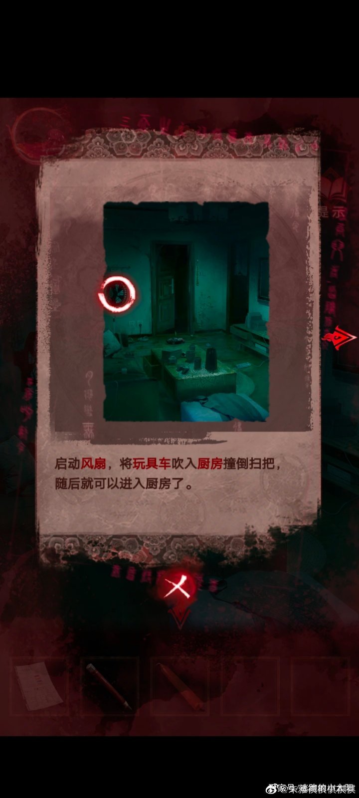 纸嫁衣3鸳鸯债第三章攻略 纸嫁衣3攻略第三章通关大全图片12