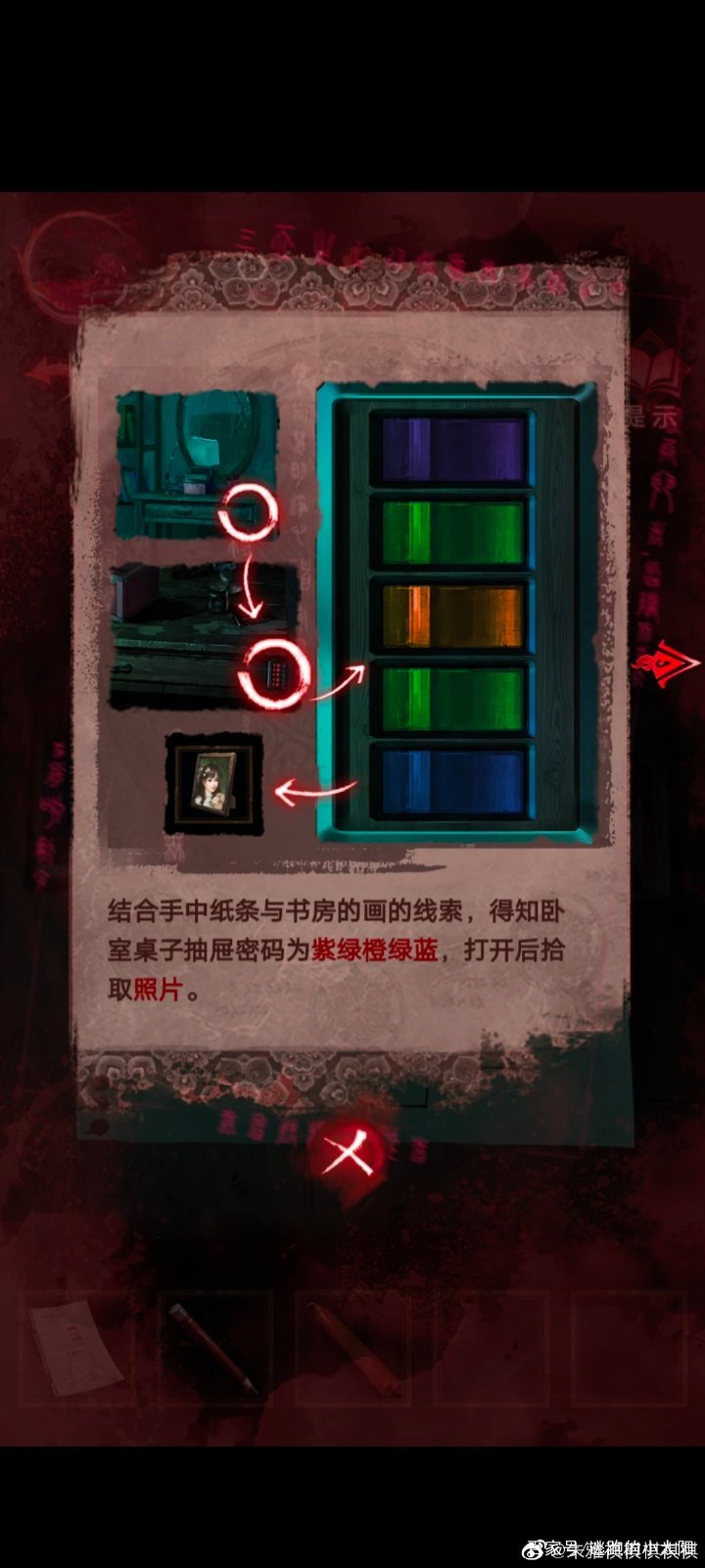 纸嫁衣3鸳鸯债第三章攻略 纸嫁衣3攻略第三章通关大全图片14