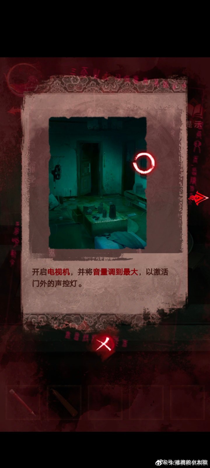 纸嫁衣3鸳鸯债第三章攻略 纸嫁衣3攻略第三章通关大全图片16