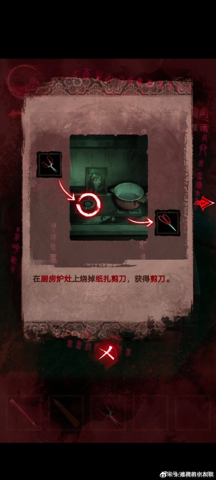 纸嫁衣3鸳鸯债第三章攻略 纸嫁衣3攻略第三章通关大全图片19