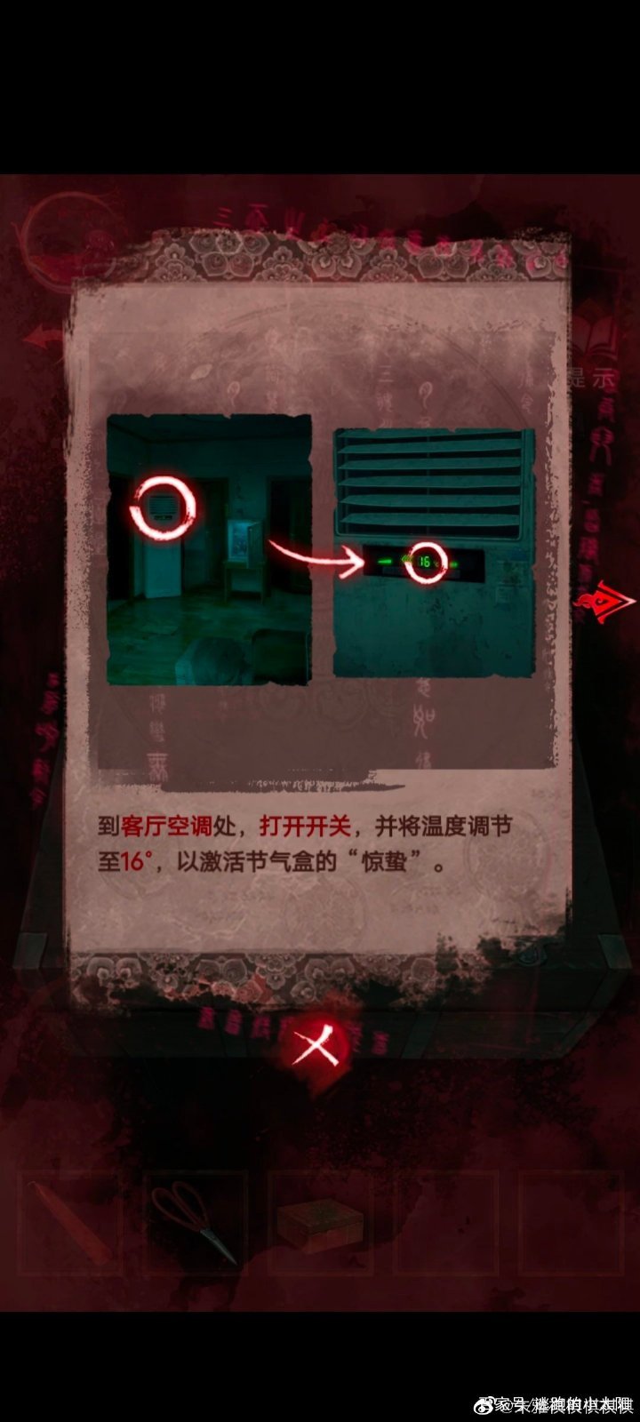 纸嫁衣3鸳鸯债第三章攻略 纸嫁衣3攻略第三章通关大全图片29