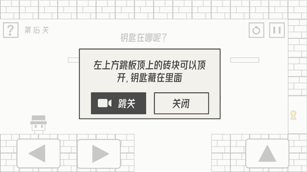 帽子先生大冒险全关卡通关视频攻略（持续更新）图片16