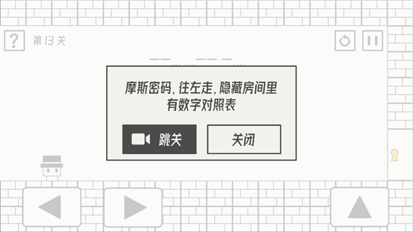 帽子先生大冒险全关卡通关视频攻略（持续更新）图片13
