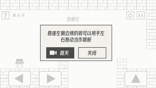 帽子先生大冒险全关卡通关视频攻略（持续更新）图片14