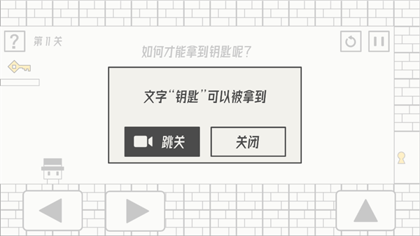 帽子先生大冒险全关卡通关视频攻略（持续更新）图片11