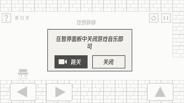 帽子先生大冒险全关卡通关视频攻略（持续更新）图片19
