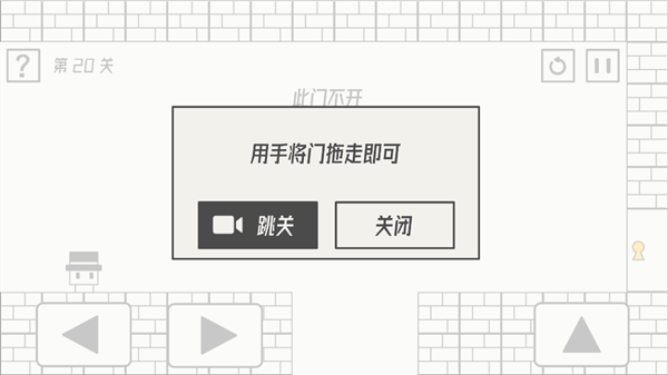 帽子先生大冒险全关卡通关视频攻略（持续更新）图片20