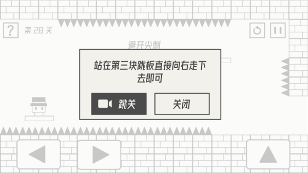 帽子先生大冒险全关卡通关视频攻略（持续更新）图片28