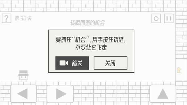 帽子先生大冒险全关卡通关视频攻略（持续更新）图片30