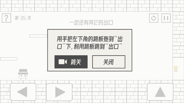 帽子先生大冒险全关卡通关视频攻略（持续更新）图片35