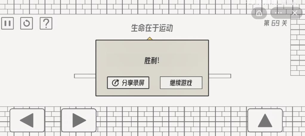 帽子先生大冒险全关卡通关视频攻略（持续更新）图片69