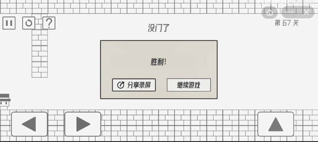 帽子先生大冒险全关卡通关视频攻略（持续更新）图片67