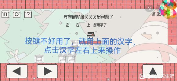 帽子先生大冒险全关卡通关视频攻略（持续更新）图片88